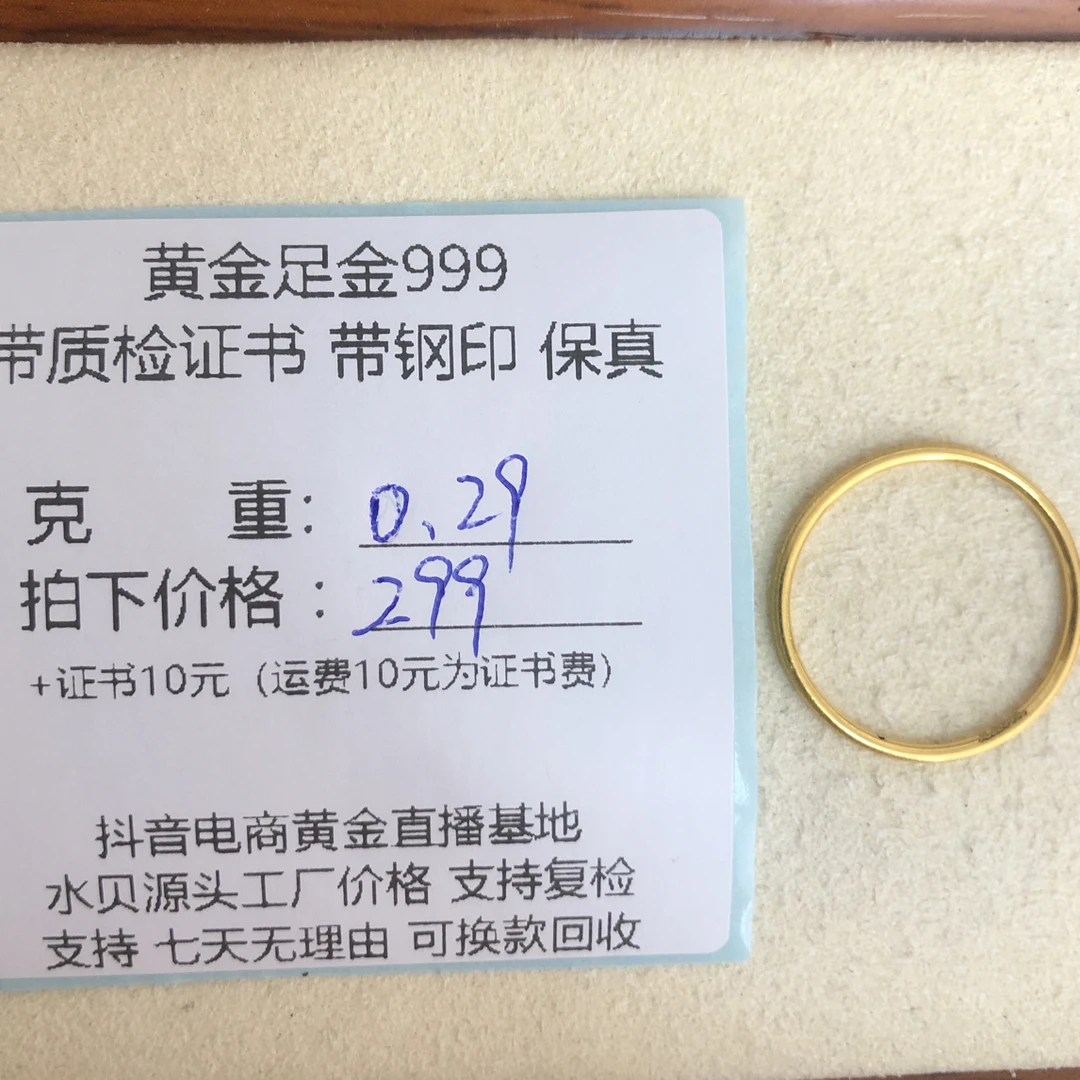 足金999 满天星戒指