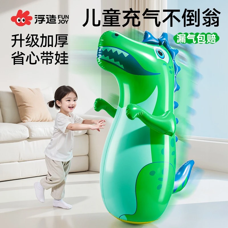 【漏气包赔】加厚款充气不倒翁玩具小朋友拳击锻炼解压恐龙送打气筒