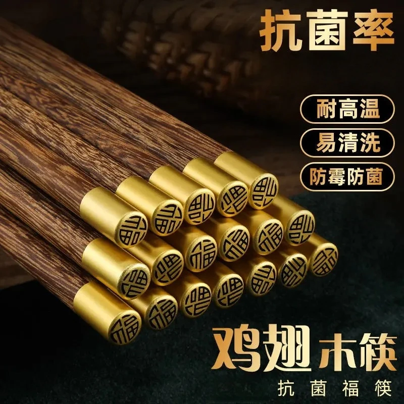中式鸡翅木筷子家用无漆无蜡原木实木筷子防滑家庭装耐高温易清洗