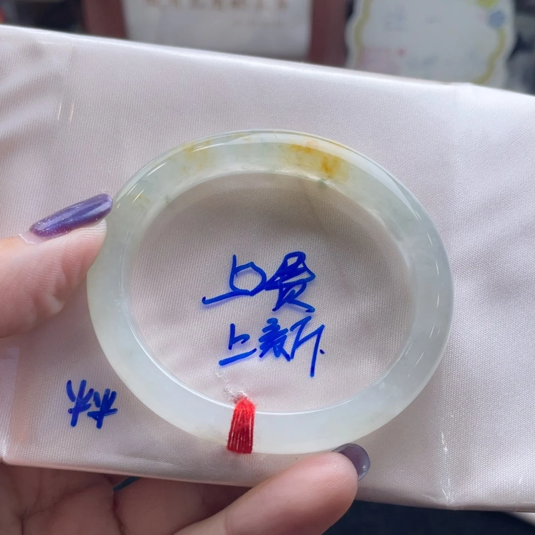 翡翠未镶嵌手镯13号 52贵妃 冰黄翡