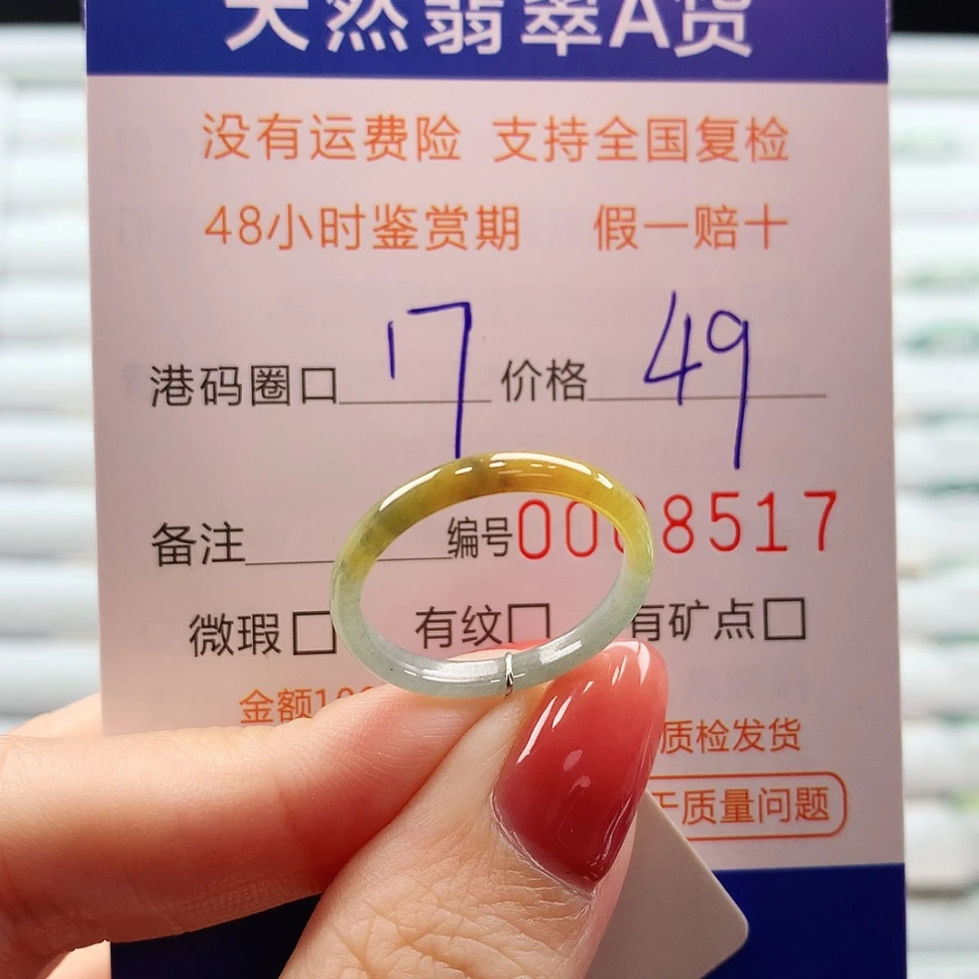 翡翠未镶嵌戒指翡翠