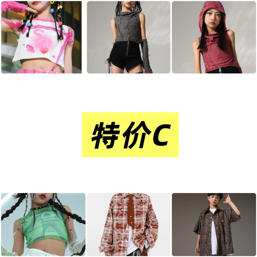 C链接 110-180 特价演出服清