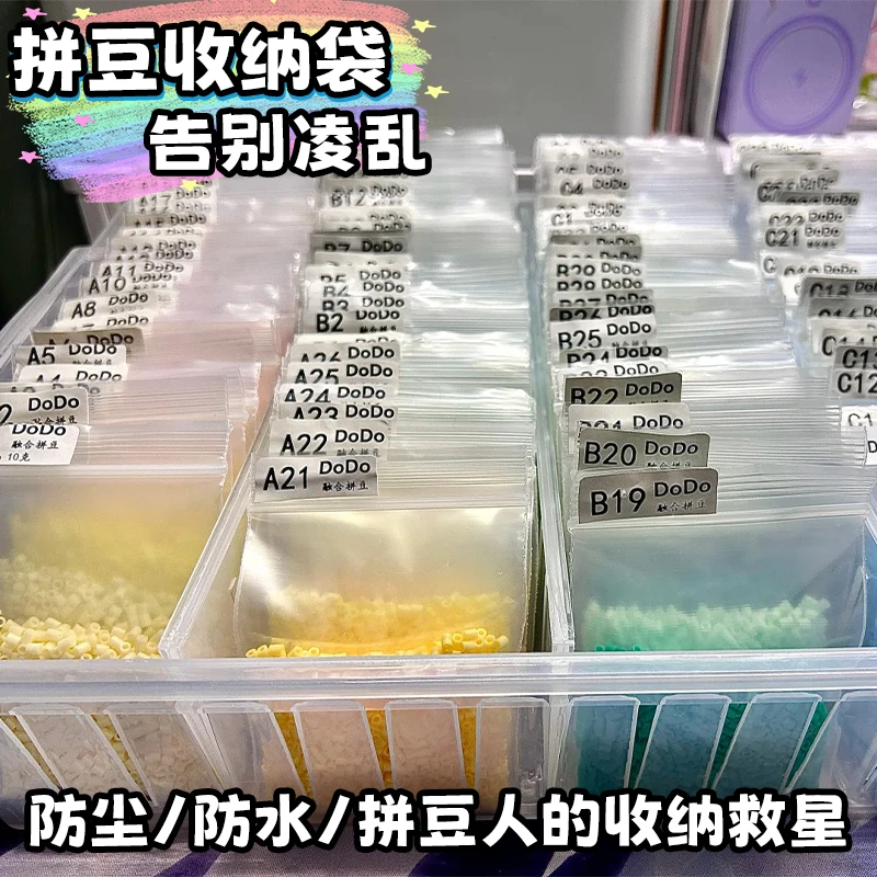 透明拼豆收纳袋拼豆成品opp封装袋小号自封分装袋防水防尘袋子