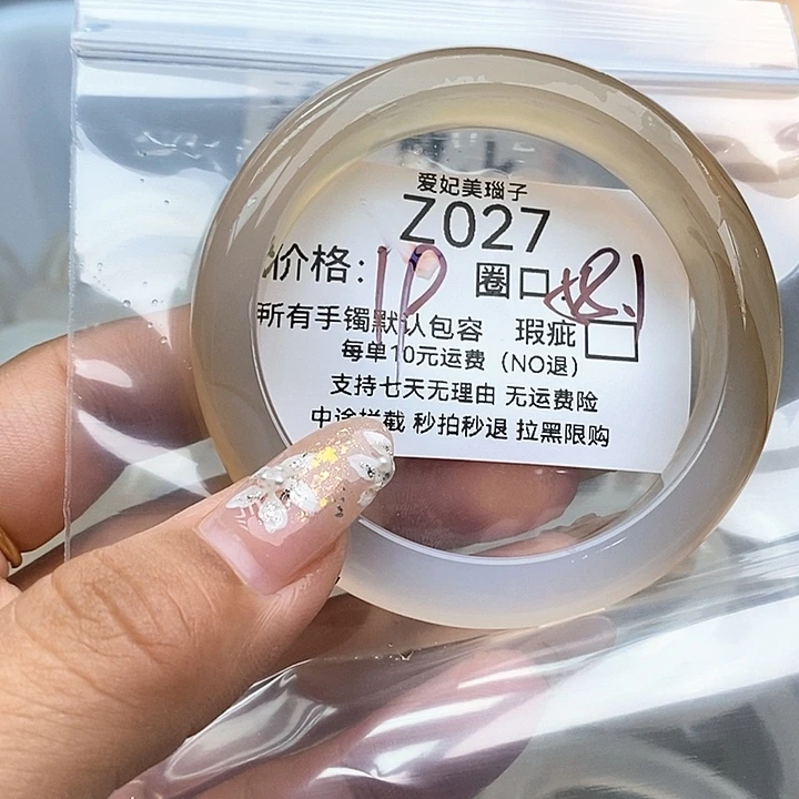 玖***玥手镯玛瑙/玉髓未镶嵌027