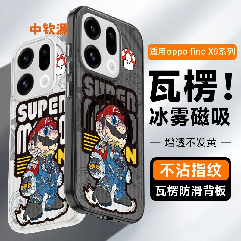 马里奥适用oppofindx9pro手机壳磁吸findx9新款8瓦楞oppo全包防摔