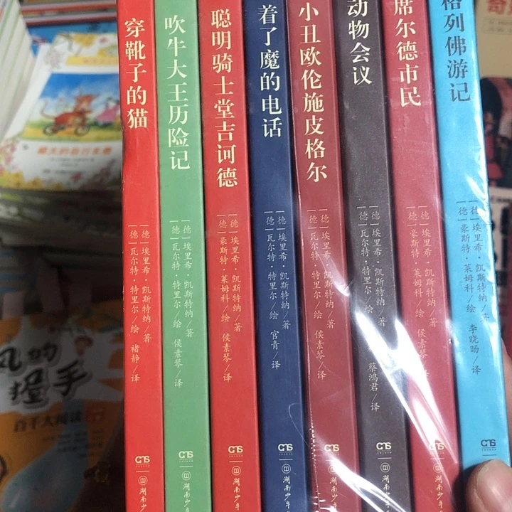 凯斯特纳8本精装全！