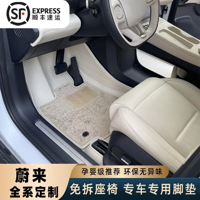 适用于23-24款蔚来ES6 EC6 ET5T ES8 ET7全包围脚垫汽车专用地毯
