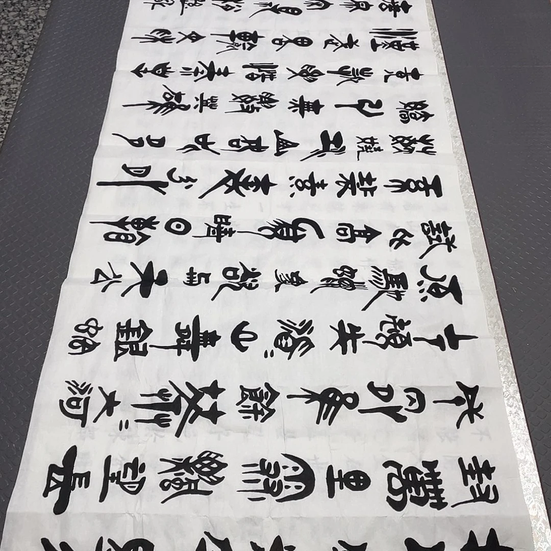 书法老师真人手写92