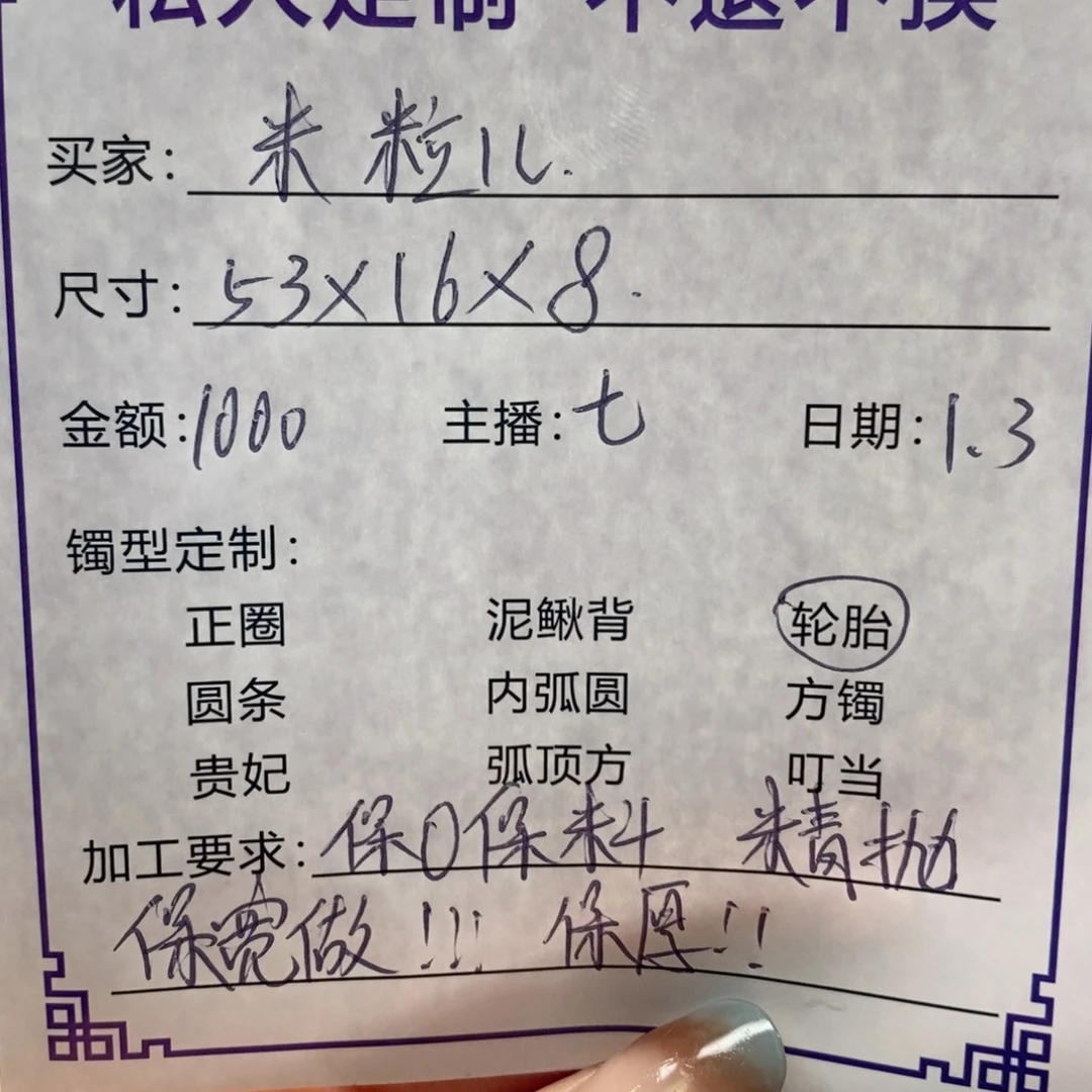 米***儿非金属缅甸源头定制手镯02