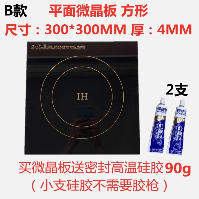 商用大功率电磁炉玻璃面板30CM方形微晶板 黑晶板 耐高温支持定做