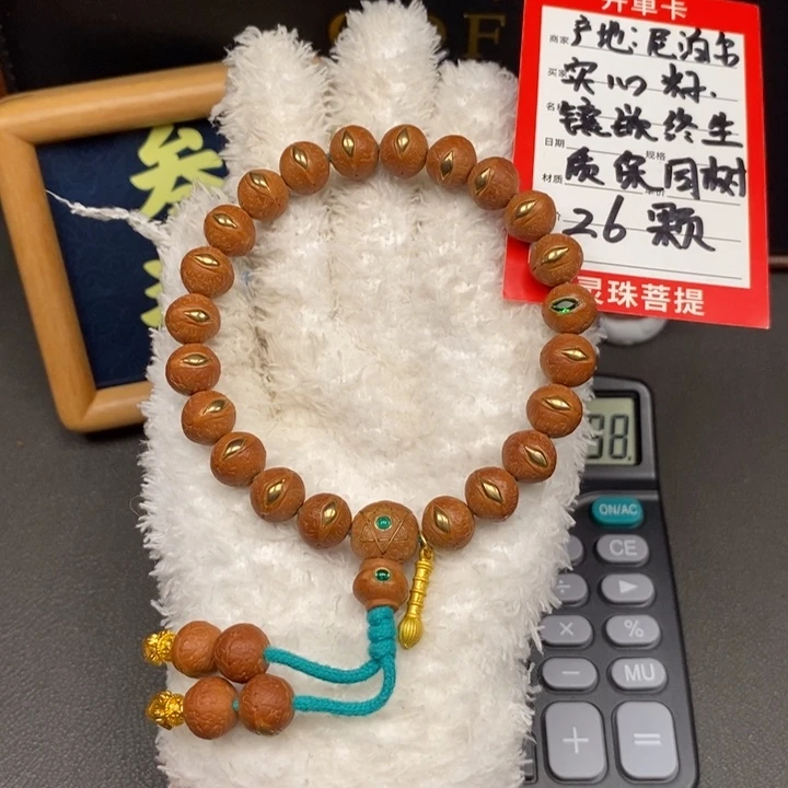 手串凤眼菩提尼泊尔