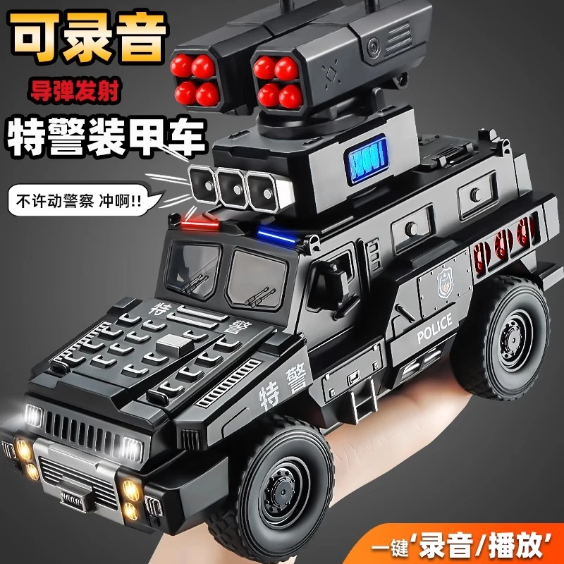 可录音大号合金特警玩具警车玩具汽车模型防爆装甲车摆件男孩礼物