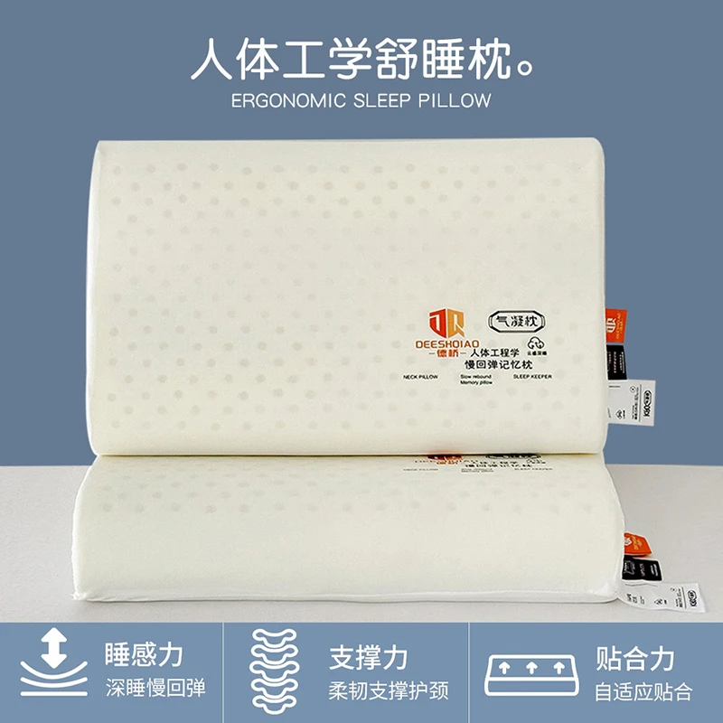 DEESHQIAO五星级酒店睡眠护颈气凝记忆枕头慢回弹家用枕芯学生枕