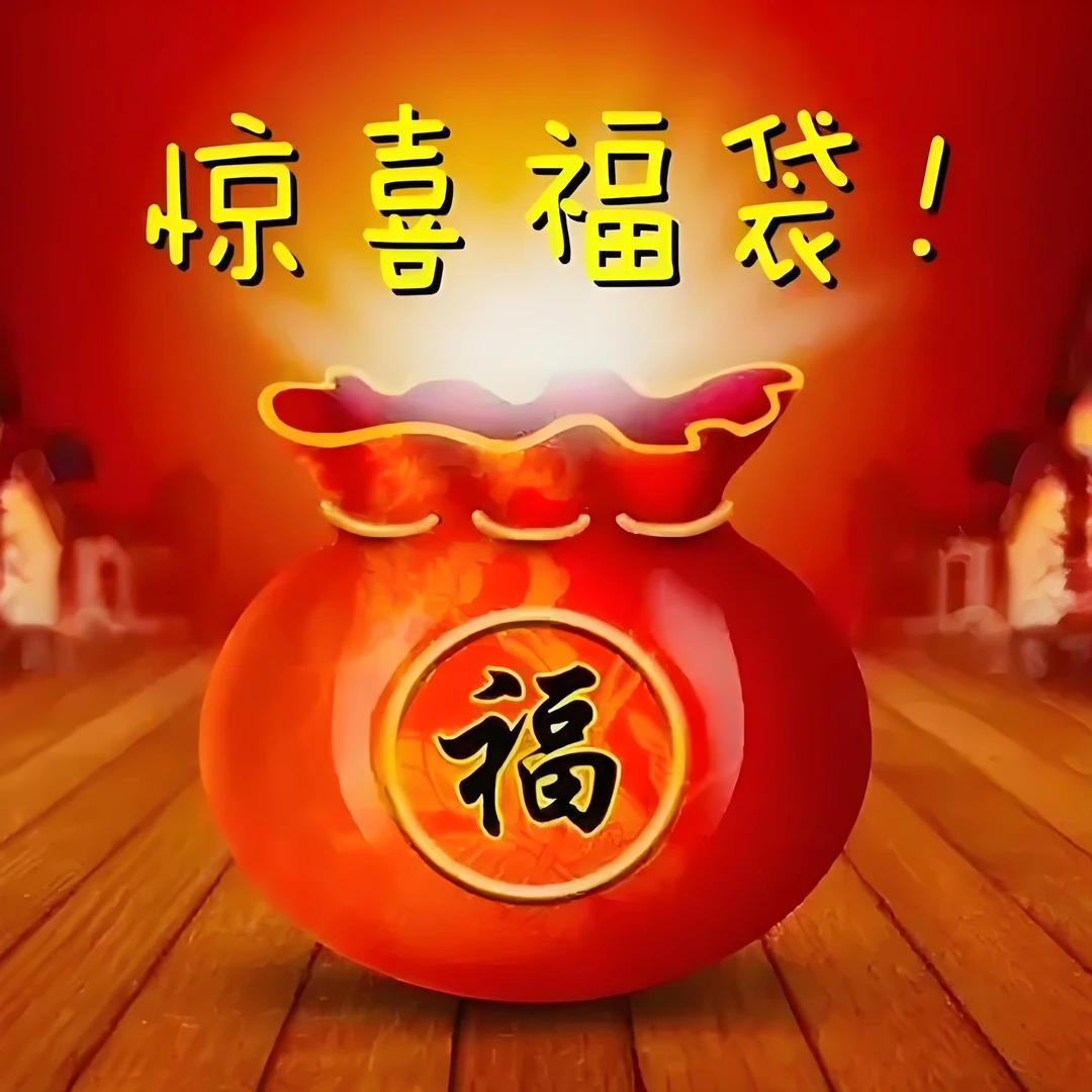 柏香长串、猴头单圈、配饰三通随机发一