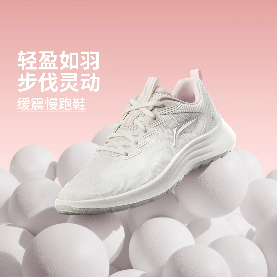 李宁轻弦夏季情侣款日常休闲跑鞋软弹稳定运动鞋ARSV033/ARSV034