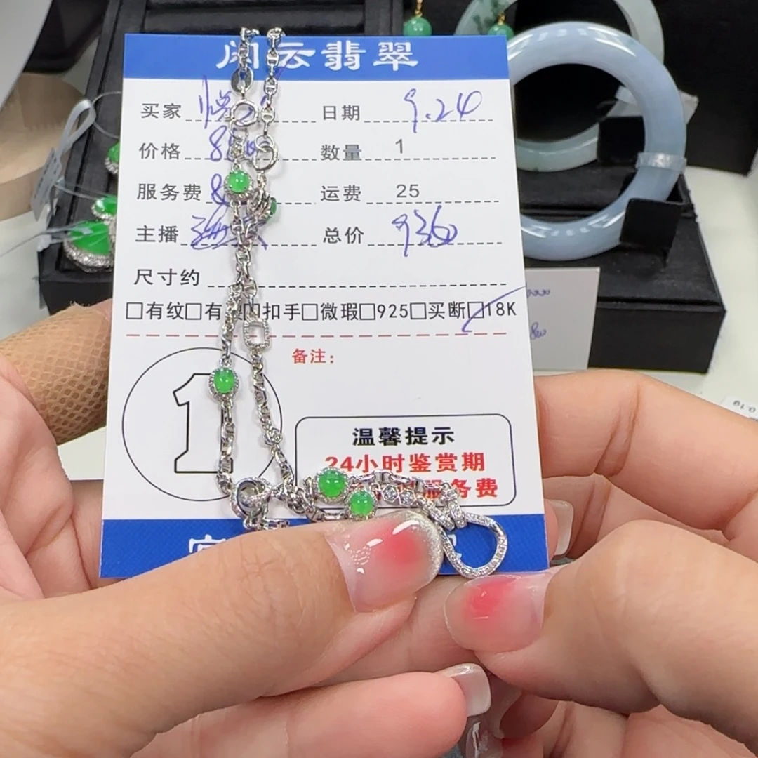 悦***宝项链18K金镶嵌翡翠翡翠项链