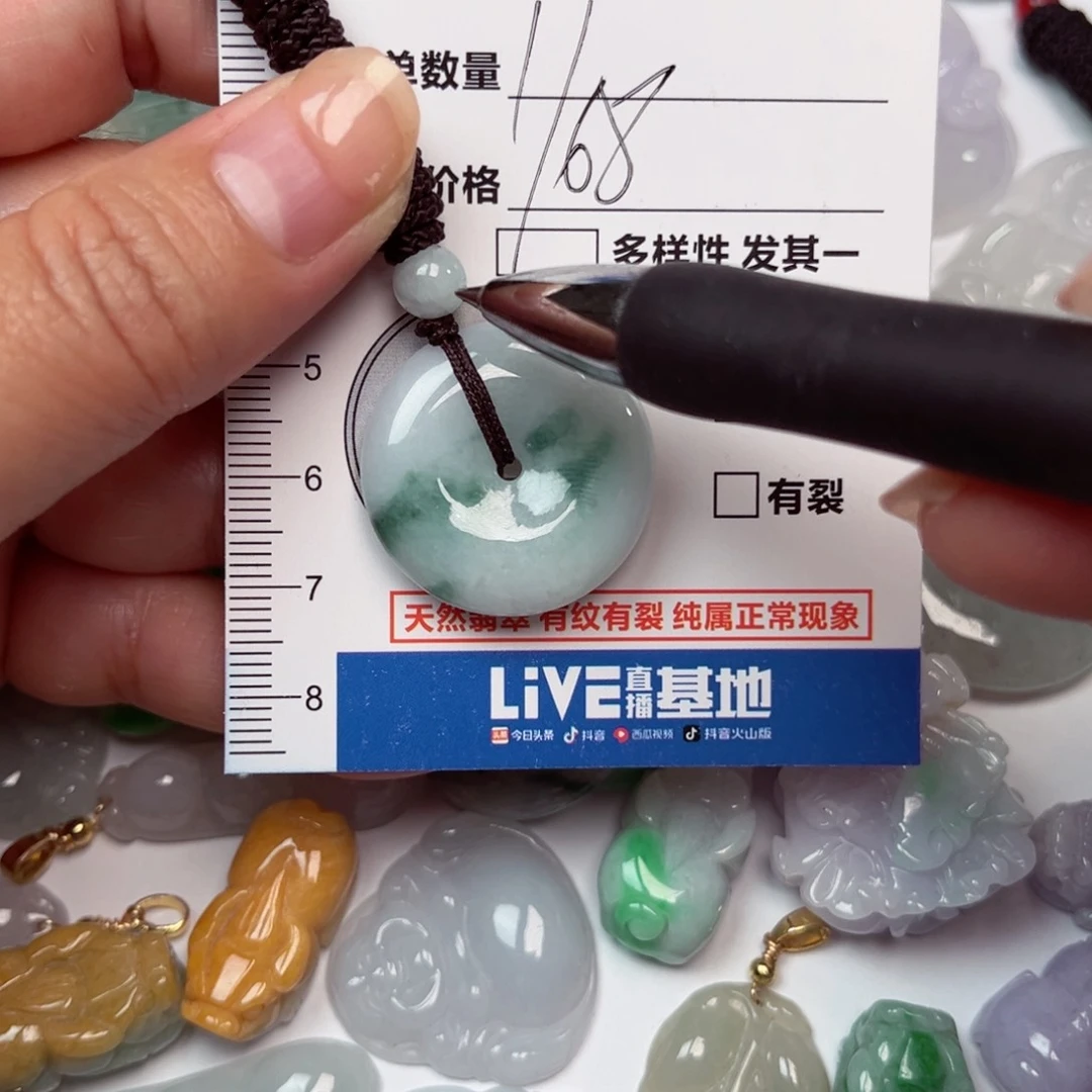 翡翠吊坠(不含链)未镶嵌