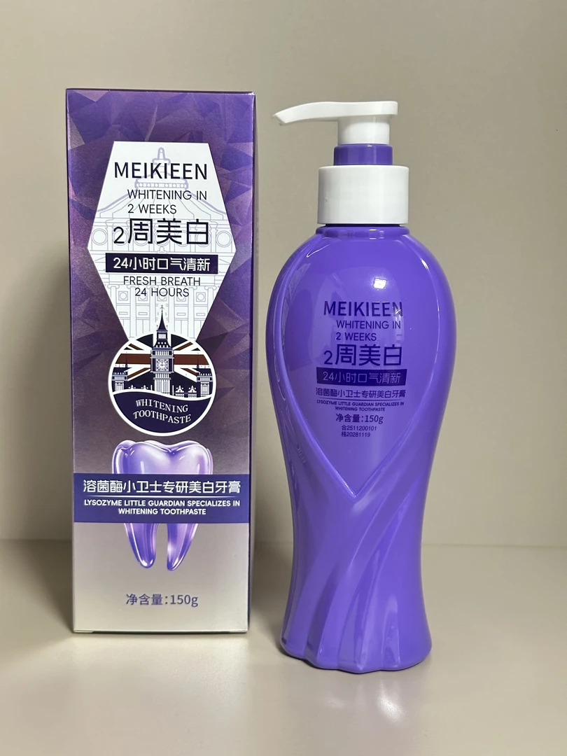 溶酶菌美白牙膏      L