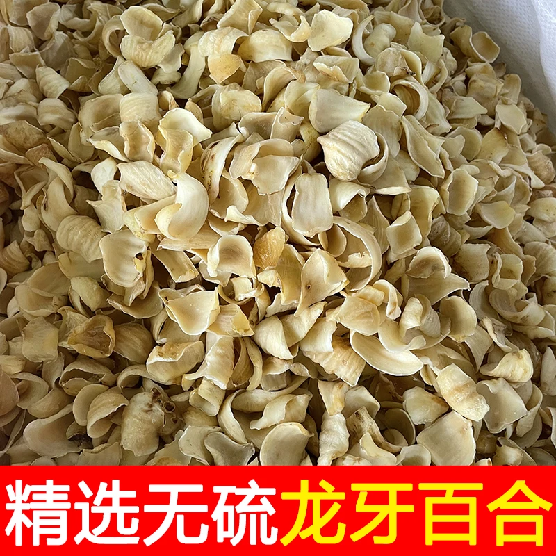[ 龙牙百合 ] 精选湖南邵阳隆回龙牙百合 煮水煲汤煲糖水食材