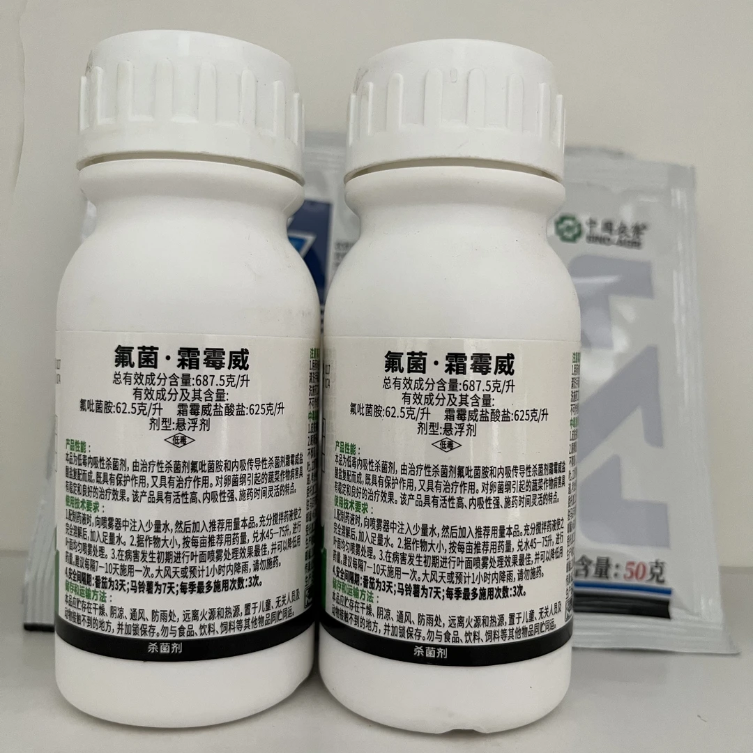 【霜霉组合】氟吡霜霉威+氟噻唑吡乙酮代森锰锌一套5桶 保护+治疗