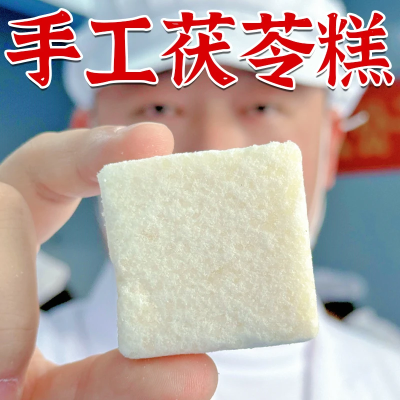 陶大公子茯苓糕短保传统手工糕点心零食小吃解馋小零食特产食品