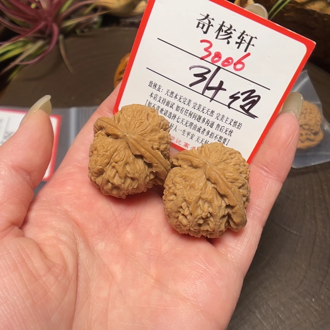 吊坠文玩核桃白狮子福利3006