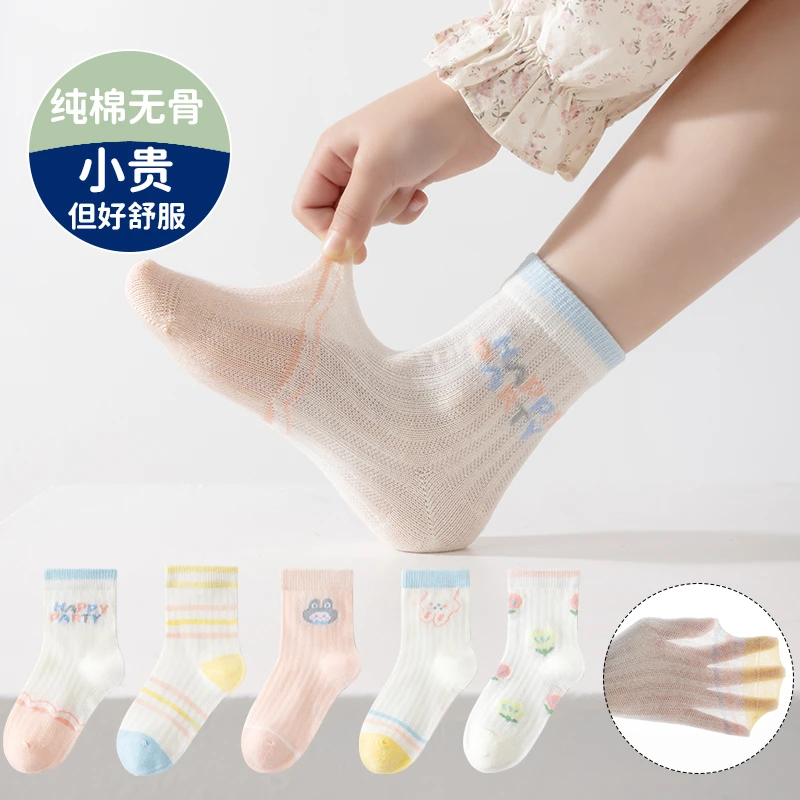 无骨防滑袜男孩女宝春夏夏季薄款透气网眼袜宝宝学步袜0-12岁