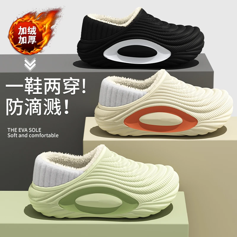 酷如意防水保暖棉拖鞋女冬季新款室内外穿加绒加厚包跟情侣棉鞋男