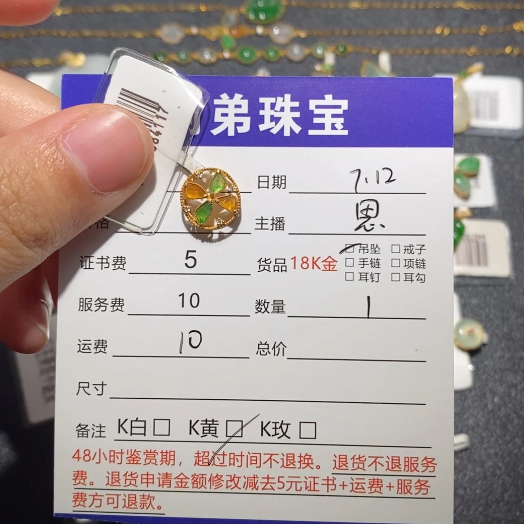 翡翠18K金镶嵌吊坠(不含链)