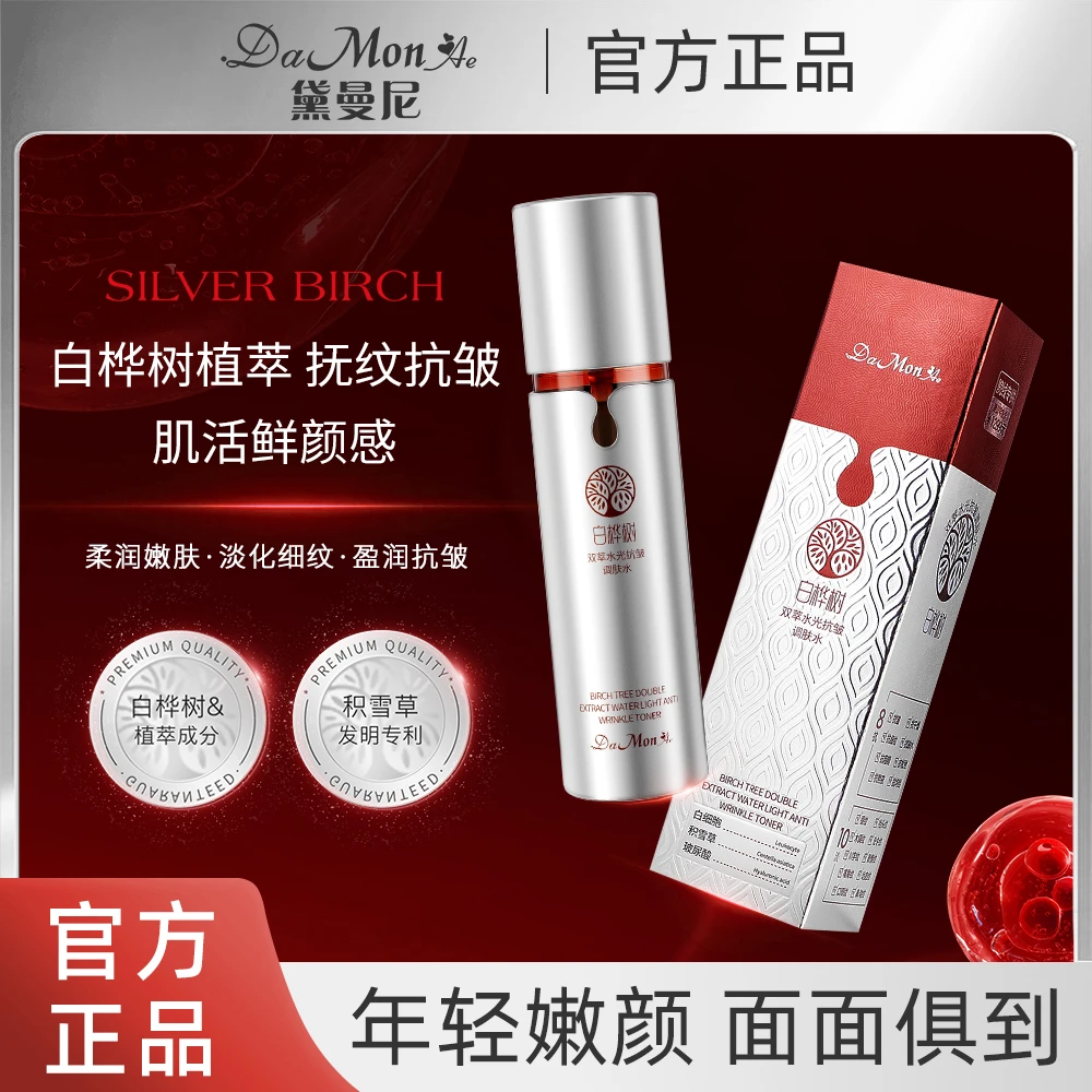 【轻氧水】深度补充　滋养／水嫩　　白细胞水光水