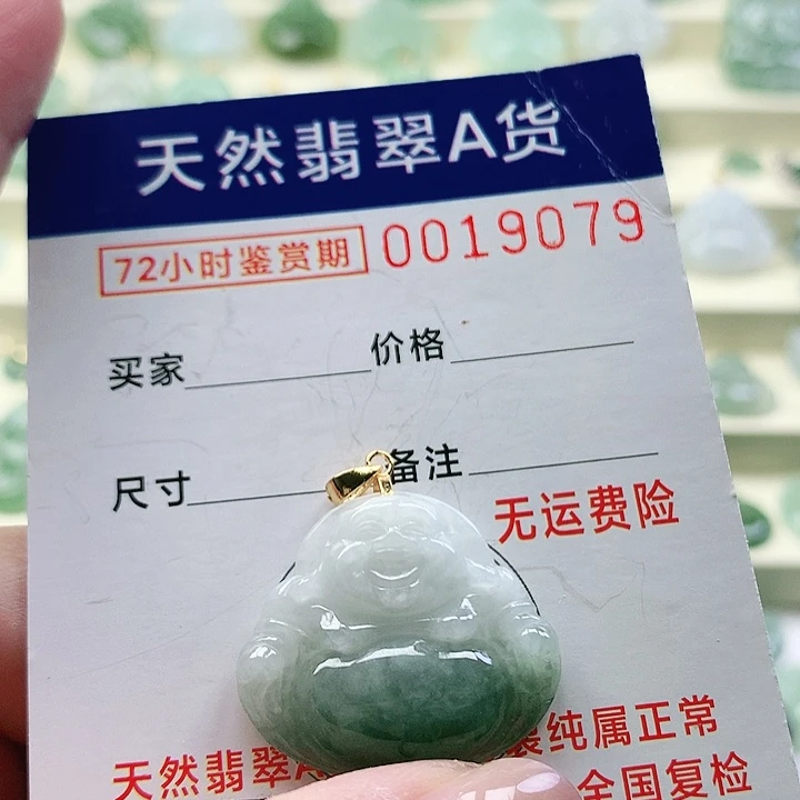 颈饰未镶嵌翡翠吊
