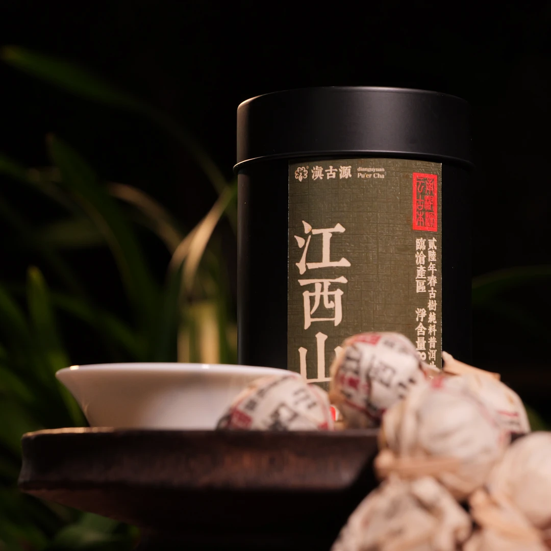 滇古源:江西山南鹿山古树纯料2026年春80克/罐10克龙珠 普洱生茶