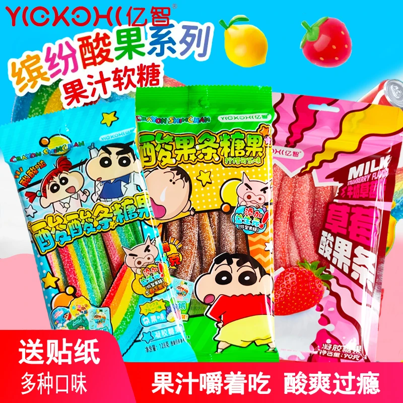 亿智蜡笔小新2袋草莓柠檬可乐味酸果条缤纷带彩虹休闲零食软糖