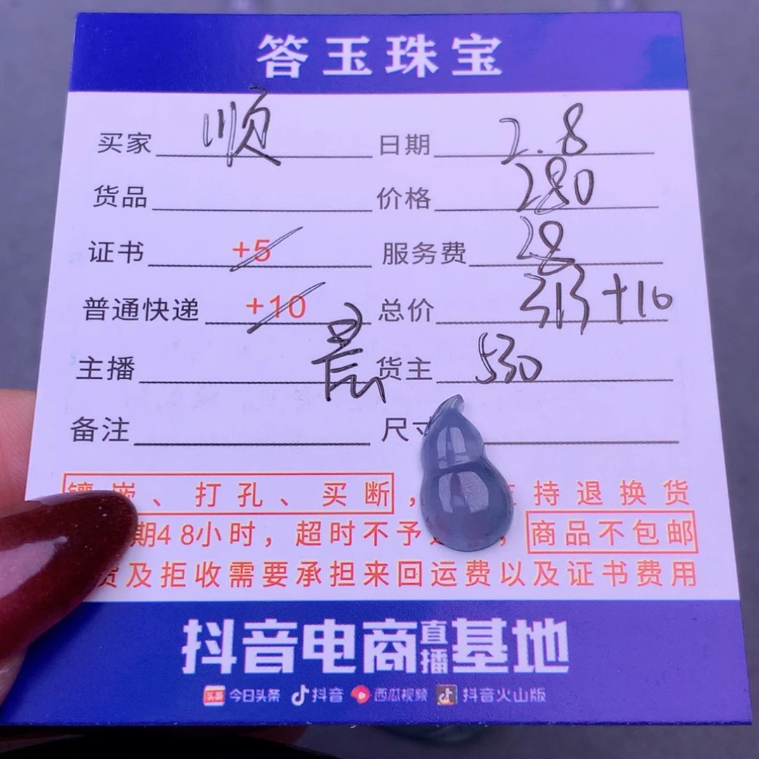 翡翠挂件未镶嵌?****?翡翠