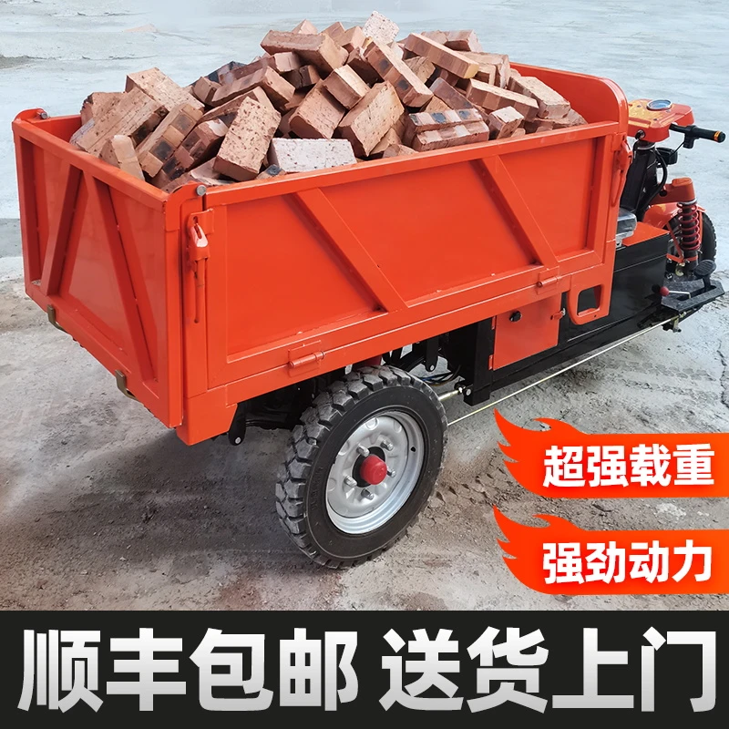 大黄蜂优选工地运输工程三轮车砖拉沙养殖载重电动三轮车