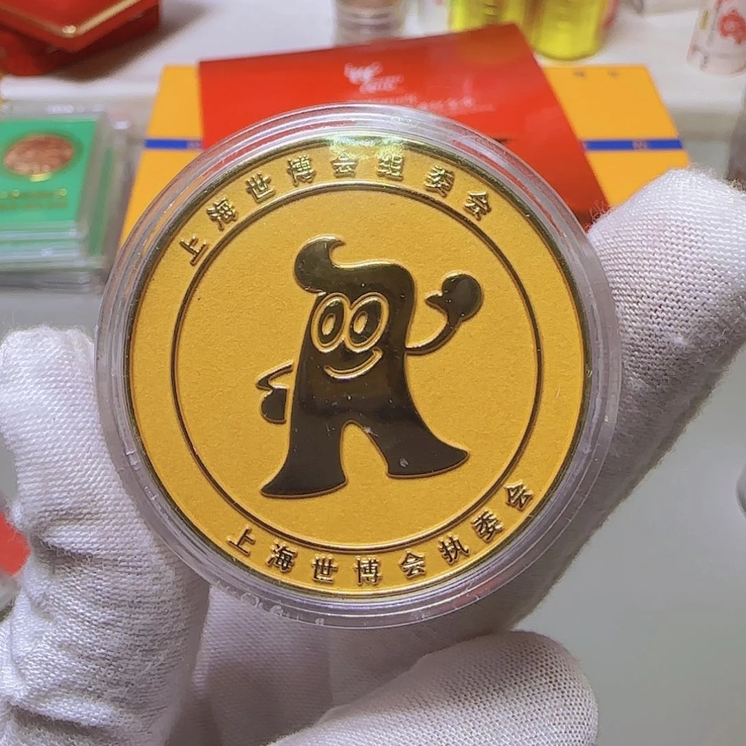 世博会纪念章福利出