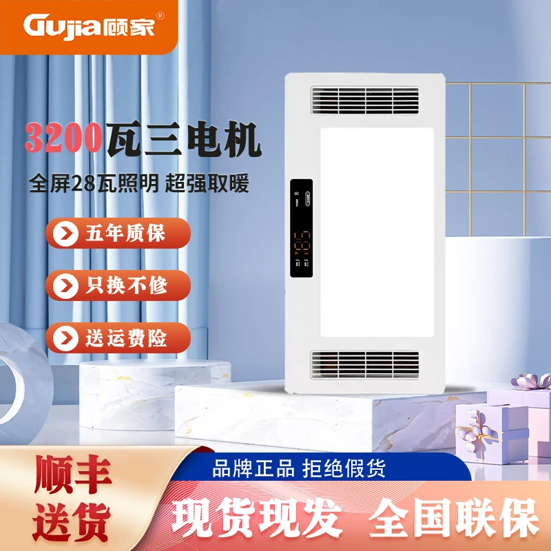 顾家（SJL600-31）浴霸风暖排气扇照明浴室卫生间集成顶取暖浴霸