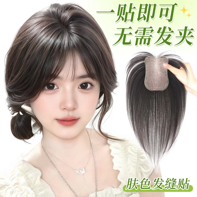 君知否肤色发缝贴假刘海假发片头顶高颅顶补发一片式自然推荐女夏