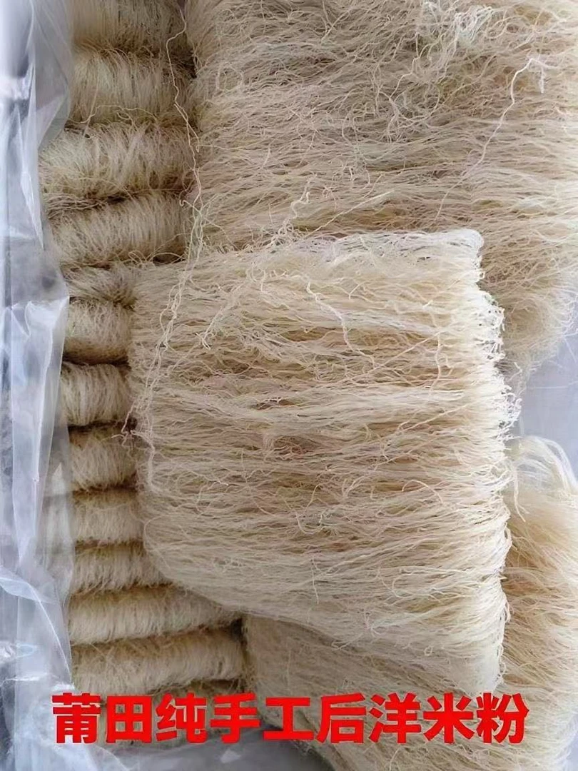 福建莆田兴化土特产后洋米粉德泉兴化特产（米线猪肉煮汤炒皆宜）