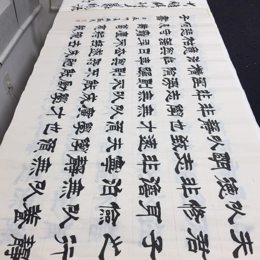 书法老师精品行书