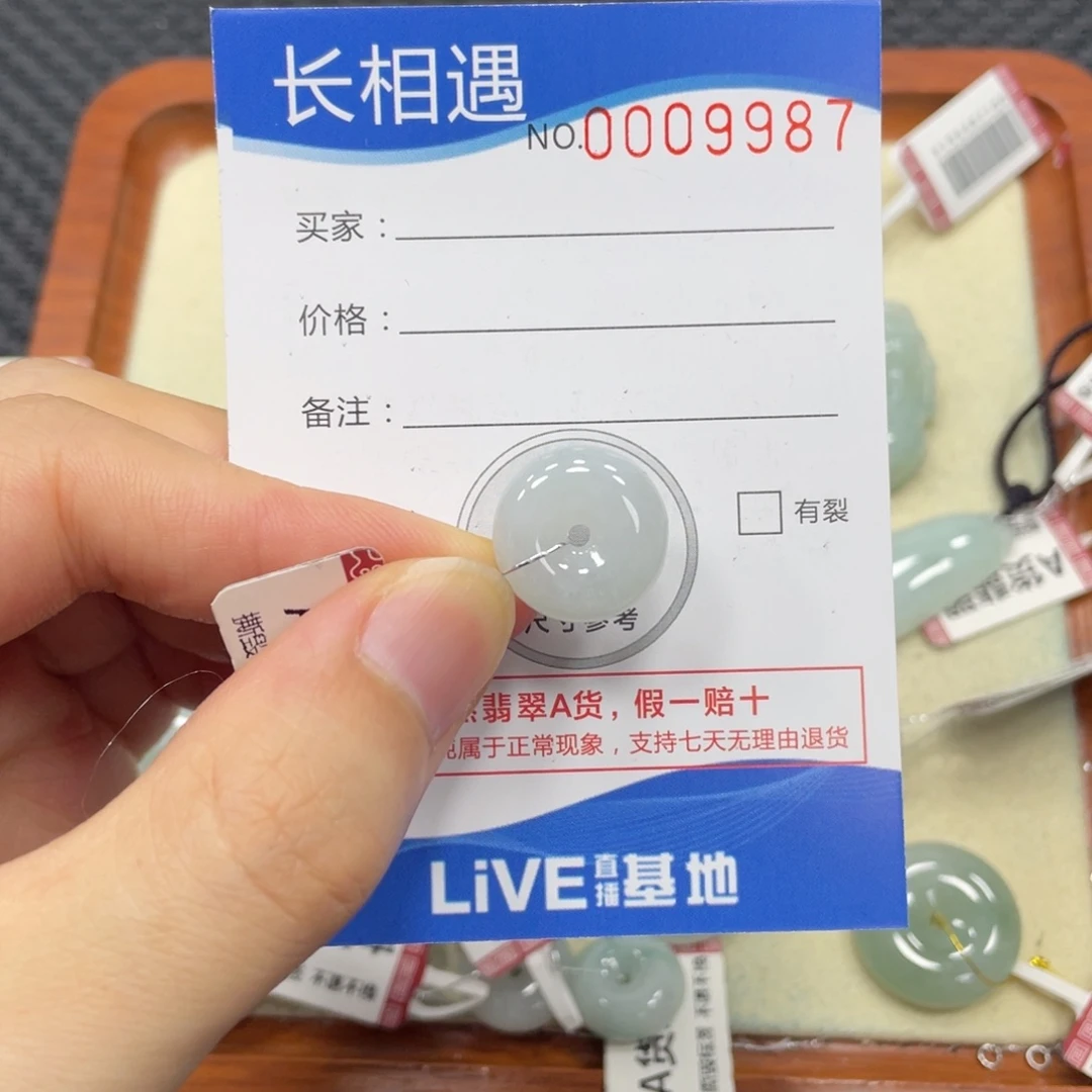 颈饰未镶嵌翡翠翡翠吊坠9987