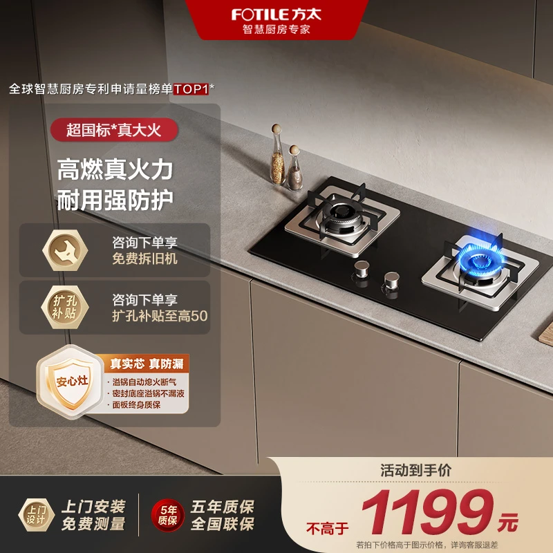 方太燃气灶TH系列TH32B煤气灶5.0kW猛火灶64%热效率推荐性价比