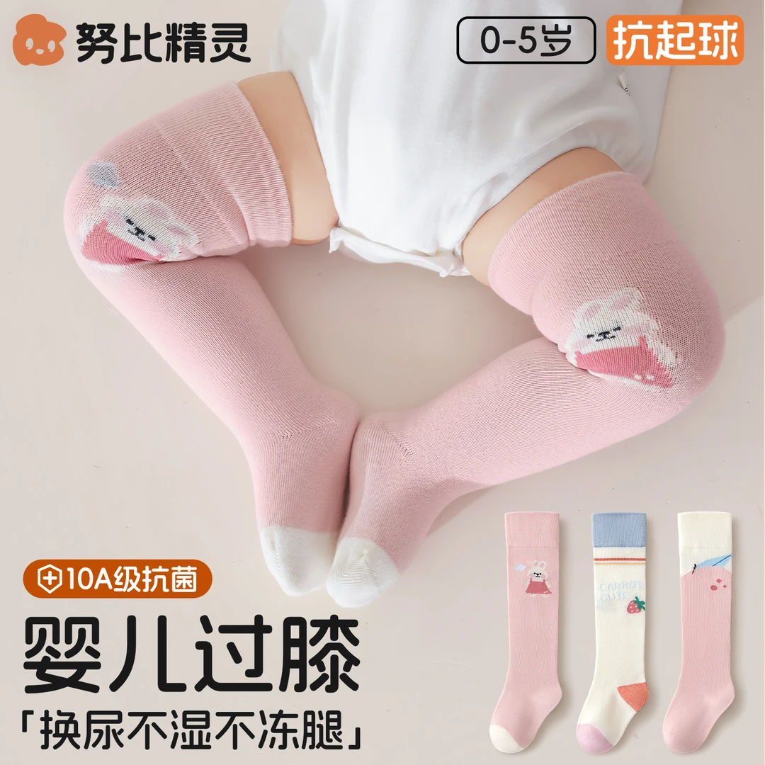 婴儿长筒过膝袜子a类春秋季无骨抑菌婴幼儿女宝宝棉袜秋冬不勒腿