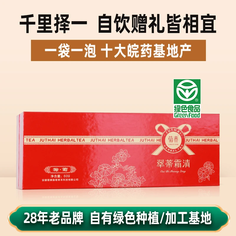 [2025新茶】绿色滁菊花草茶滁州贡菊白菊安徽特产60g翠蒂霜