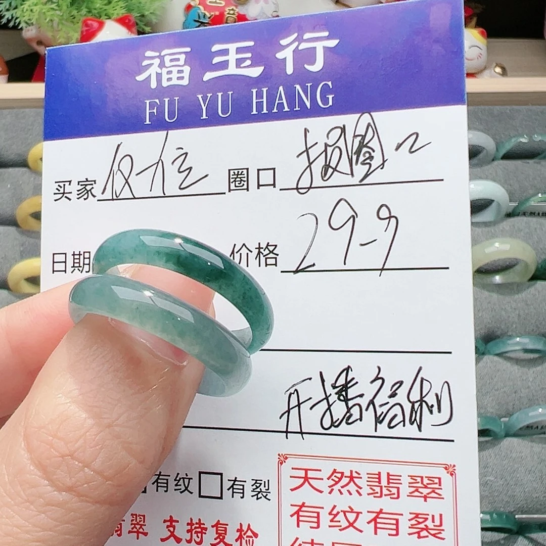 【闪购商品】翡翠戒指未镶嵌喵****戒指
