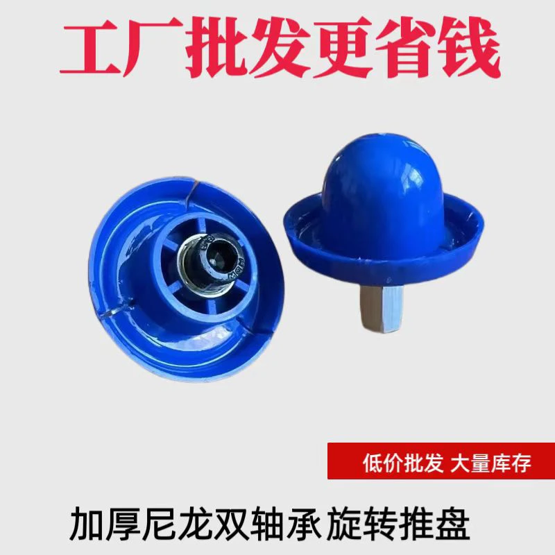 胶枪旋转推头推盘推片电动胶枪双轴承旋转推头一整套螺纹M8