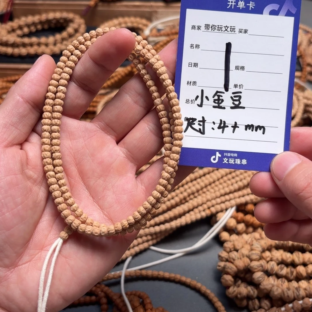 吊坠柏香籽/百香籽1号4+mm