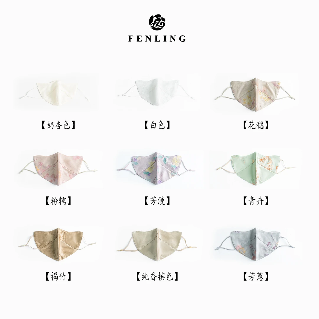 芬领-真丝口罩合集-桑蚕丝真丝面纱防晒口罩2025（非医用）KZ119