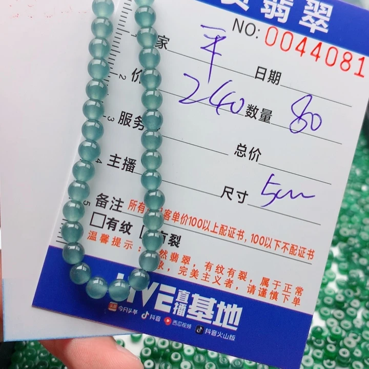 平***l未镶嵌手链翡翠多样性