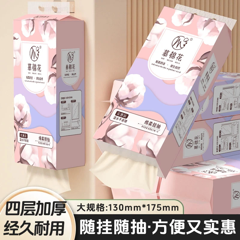 新疆包邮-可悬挂大包抽纸卫生纸擦手纸柔软抽取式面巾纸实惠装